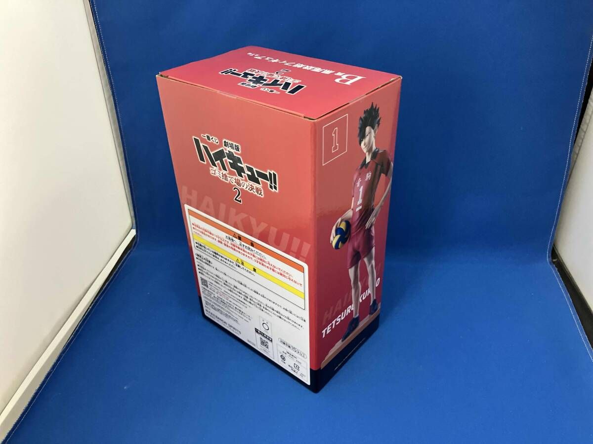 未開封品 B賞 黒尾鉄朗 一番くじ 劇場版ハイキュー!! ゴミ捨て場の決戦