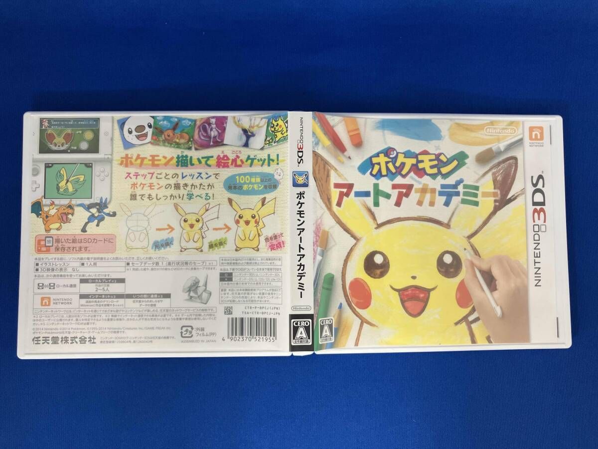 ニンテンドー3DS ポケモンアートアカデミー - メルカリ