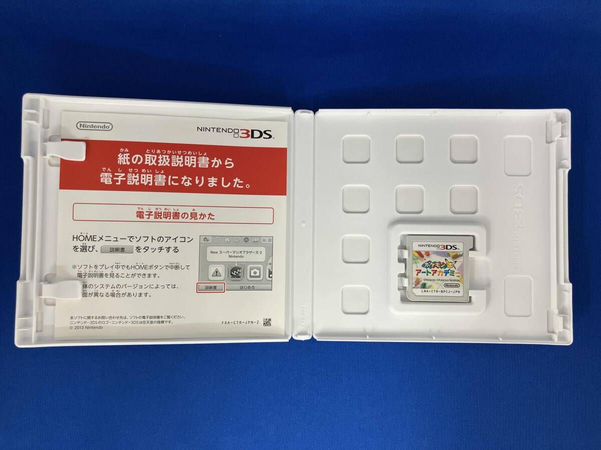ニンテンドー3DS ポケモンアートアカデミー - メルカリ