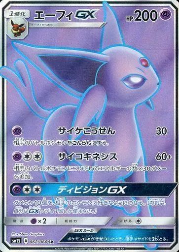 【中古】ポケモンカードゲーム 062/060[SR]：(キラ)エーフィGX