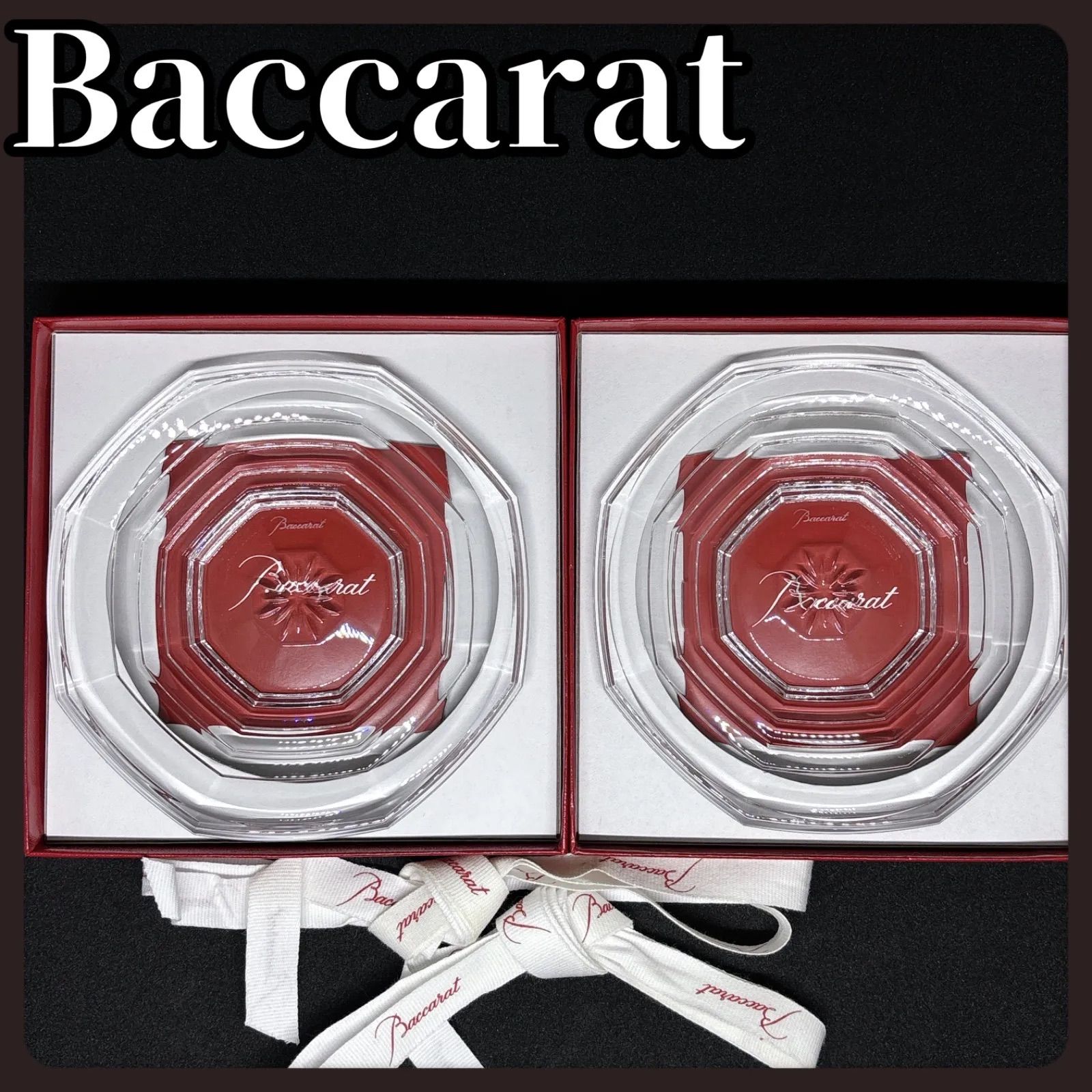 き Baccarat バカラ Harcourt アルクール クリスタル プレート セット 皿 ガラス 食器 デザートプレート 八角形 オクタゴン 刻印 ロゴ入り 小皿