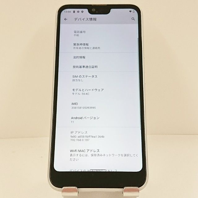 Android One S6 S6-KC Y!mobile ホワイト 送料無料 本体 c15861 - メルカリ