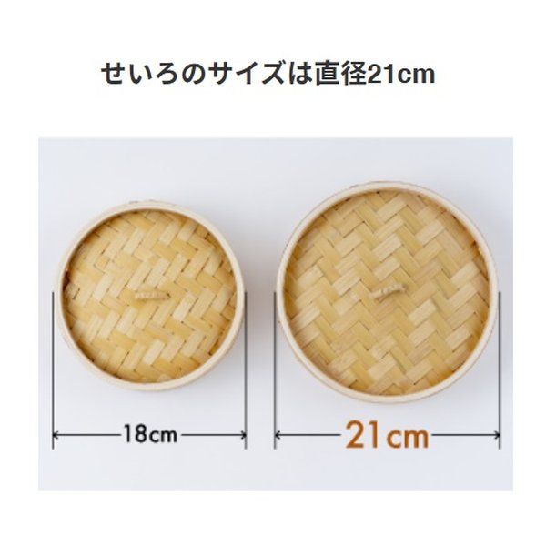 エムケー精工 エムケーセイコウ 電気せいろ TEGARU=SEIRO 21cmタイプ