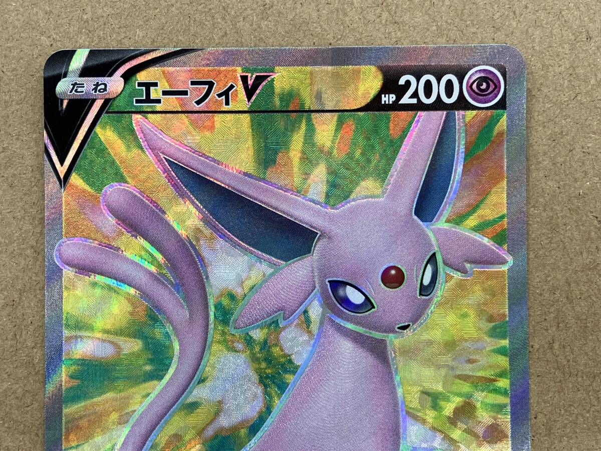 エｰフィV(080/069) SR ポケモンカードゲーム - メルカリ
