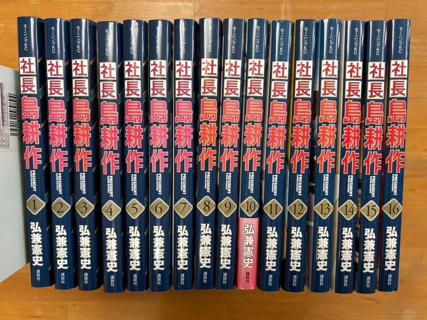 社長 島耕作 全16巻セット - メルカリ