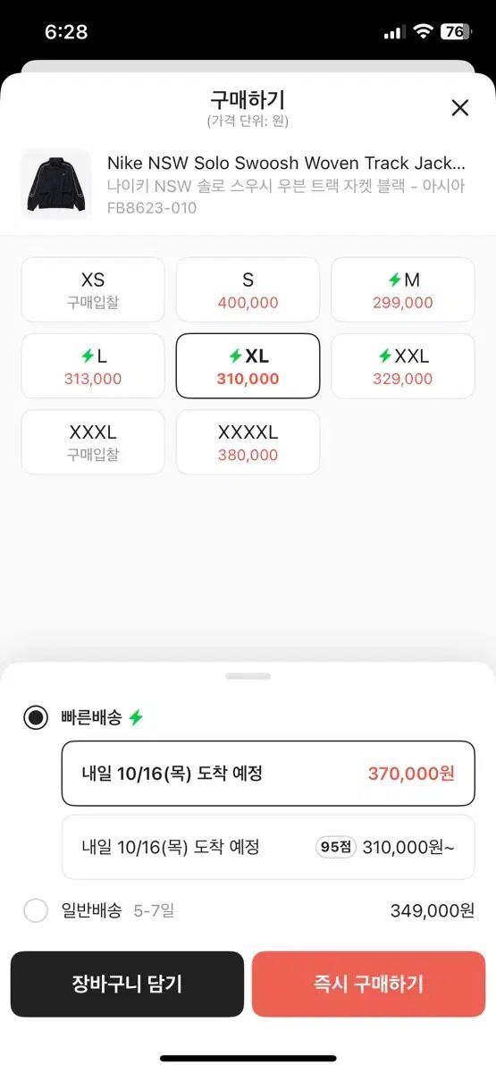 トラックジャケット FB