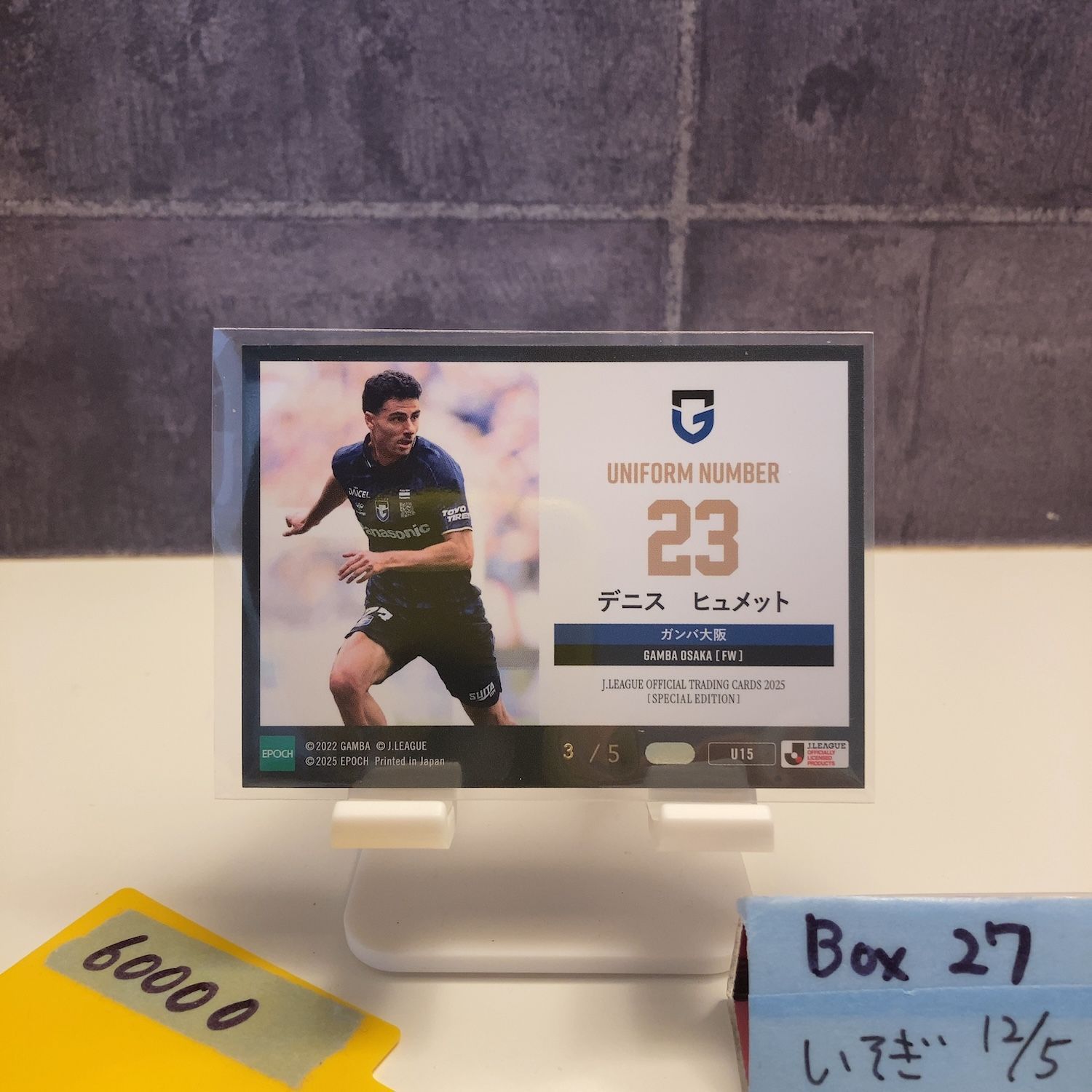2025 Epoch Jリーグ Special Edition Deniz Hummet デニスヒュメット 3 5 直筆サインカード ガンバ大阪 Uniform Number カード