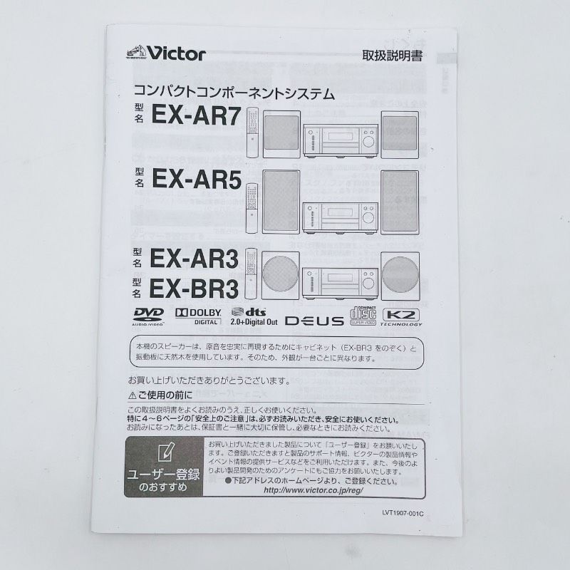 Victor CA EXAR 3 コンポ 本体 リモコン付属 ビクター ミニコンポ ラジオ コンポ オーディオ機器