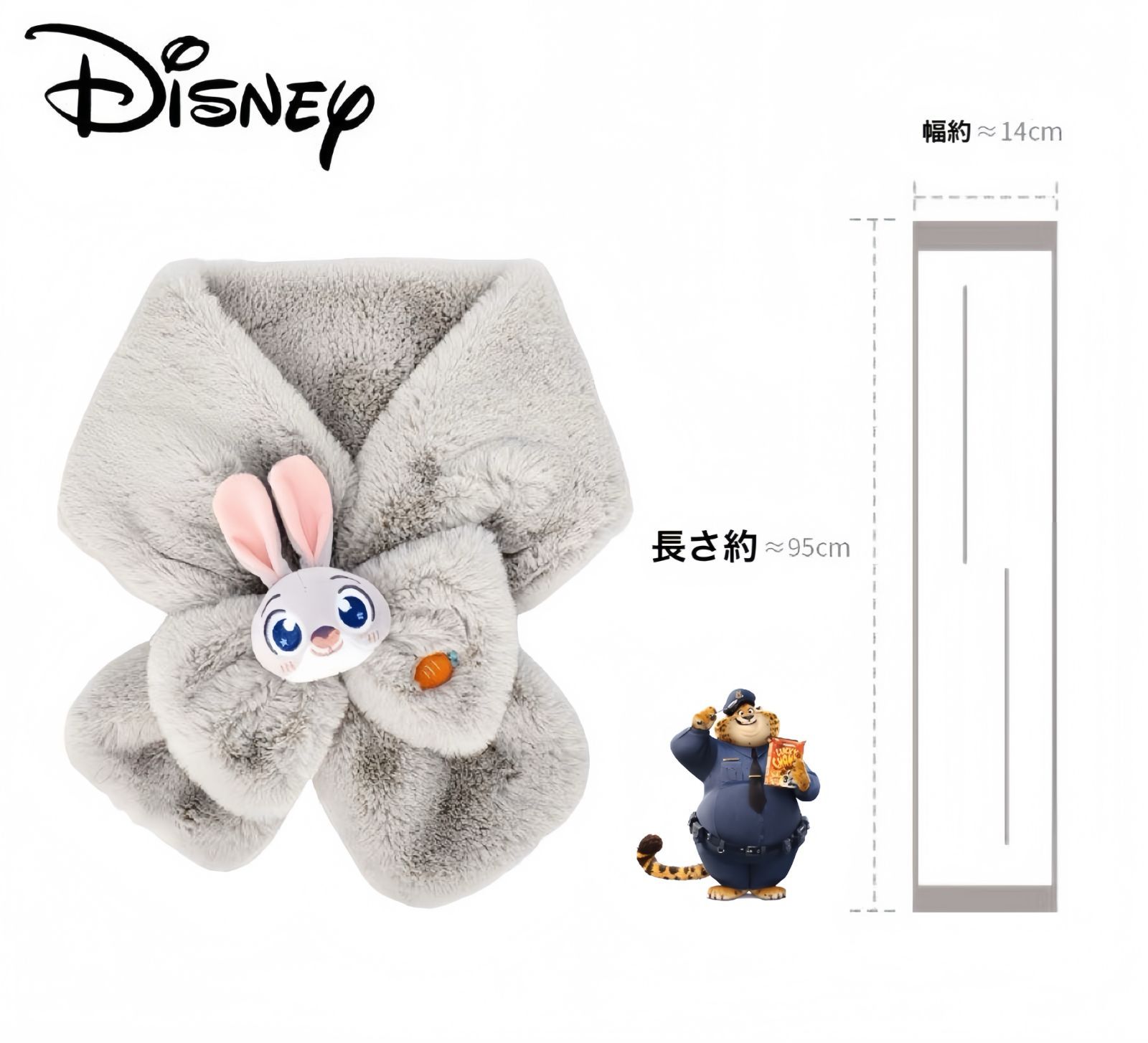 ジュディ＆ニック ティペットセット マフラー Disney ズートピア 新品