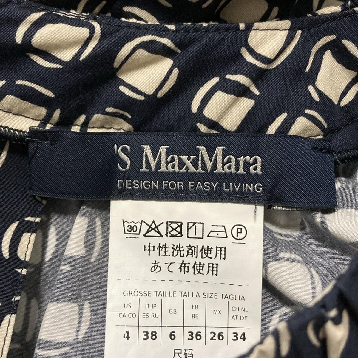 マックスマーラ ワンピース サイズ38 S レディース新品同様 - ダーク