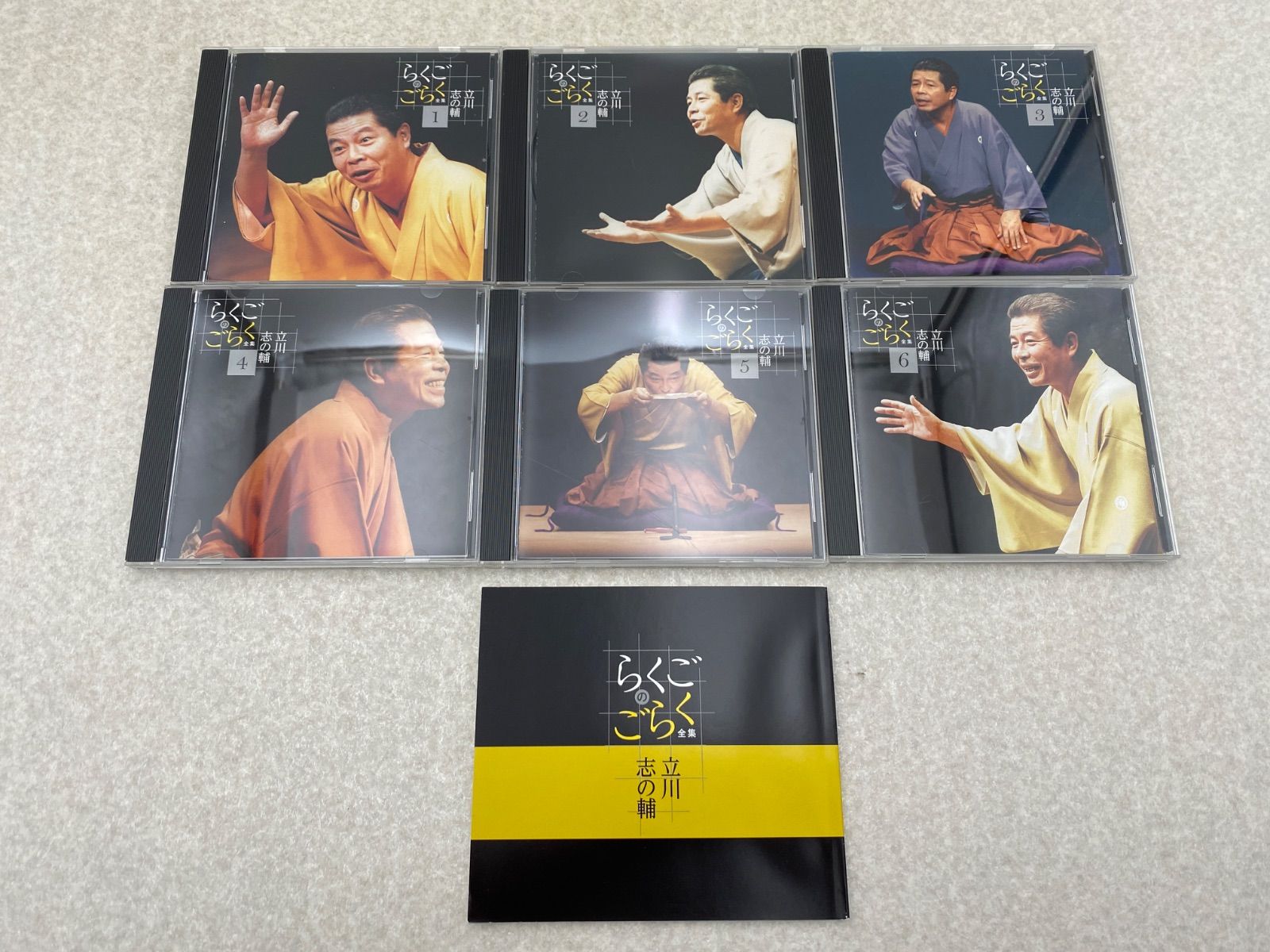 らくごのごらく全集 立川志の輔 CD 6枚 - メルカリ