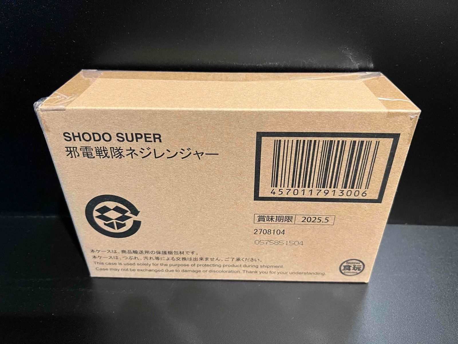 SHODO SUPER 邪電戦隊ネジレンジャー フィギュア6体セット 電磁戦隊メガレンジャー
