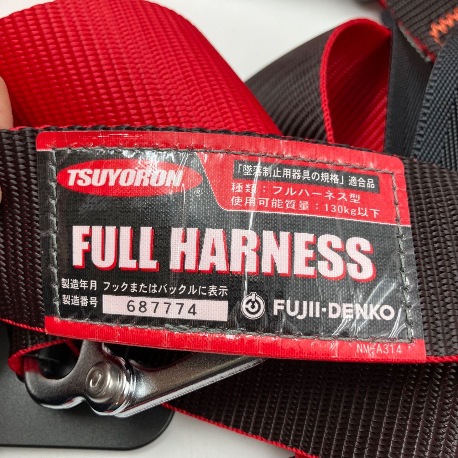 OG 11 藤井電工 ツヨロン レヴォハーネス L寸 新規格対応 墜落制止用器具 TH-508-OT-BKR-L-BX ブラック×レッド
