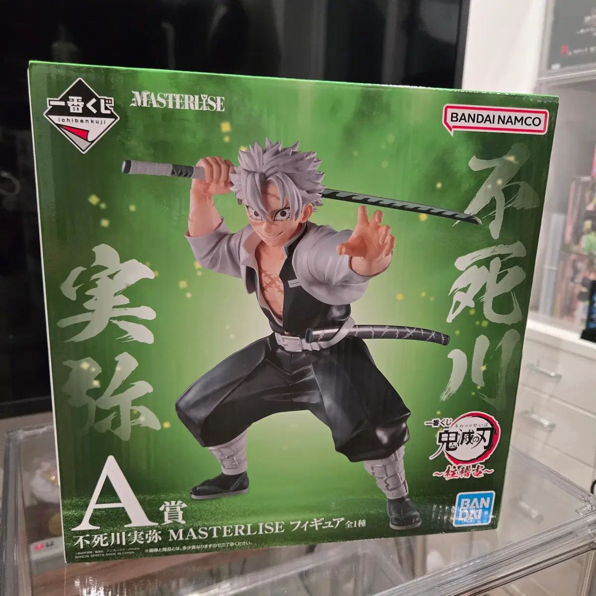 鬼滅の刃 一番くじ A賞 実弥