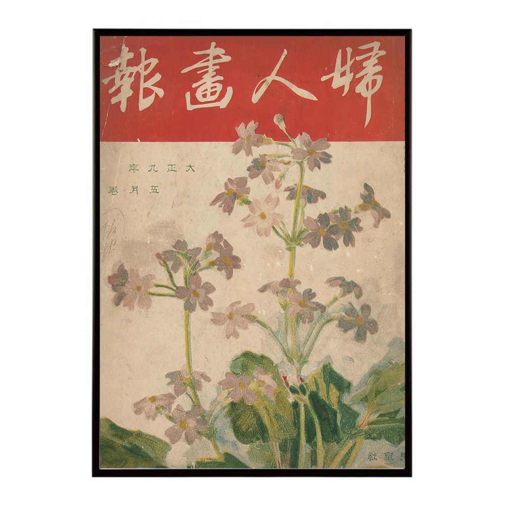 A 約59 x 84 cm bn-poster-1631 超古いポスター 復刻 絵画 デジタルリマスター 古典 アンティーク 中世 昭和 大正 歴史 インテリア おしゃれ オシャレ アート モダン