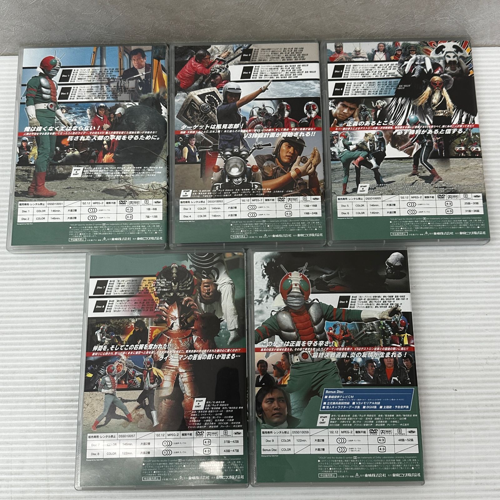 △[DVD] 仮面ライダーV3 BOX 全5巻 ※訳あり品・商品説明必読※ ジャンク