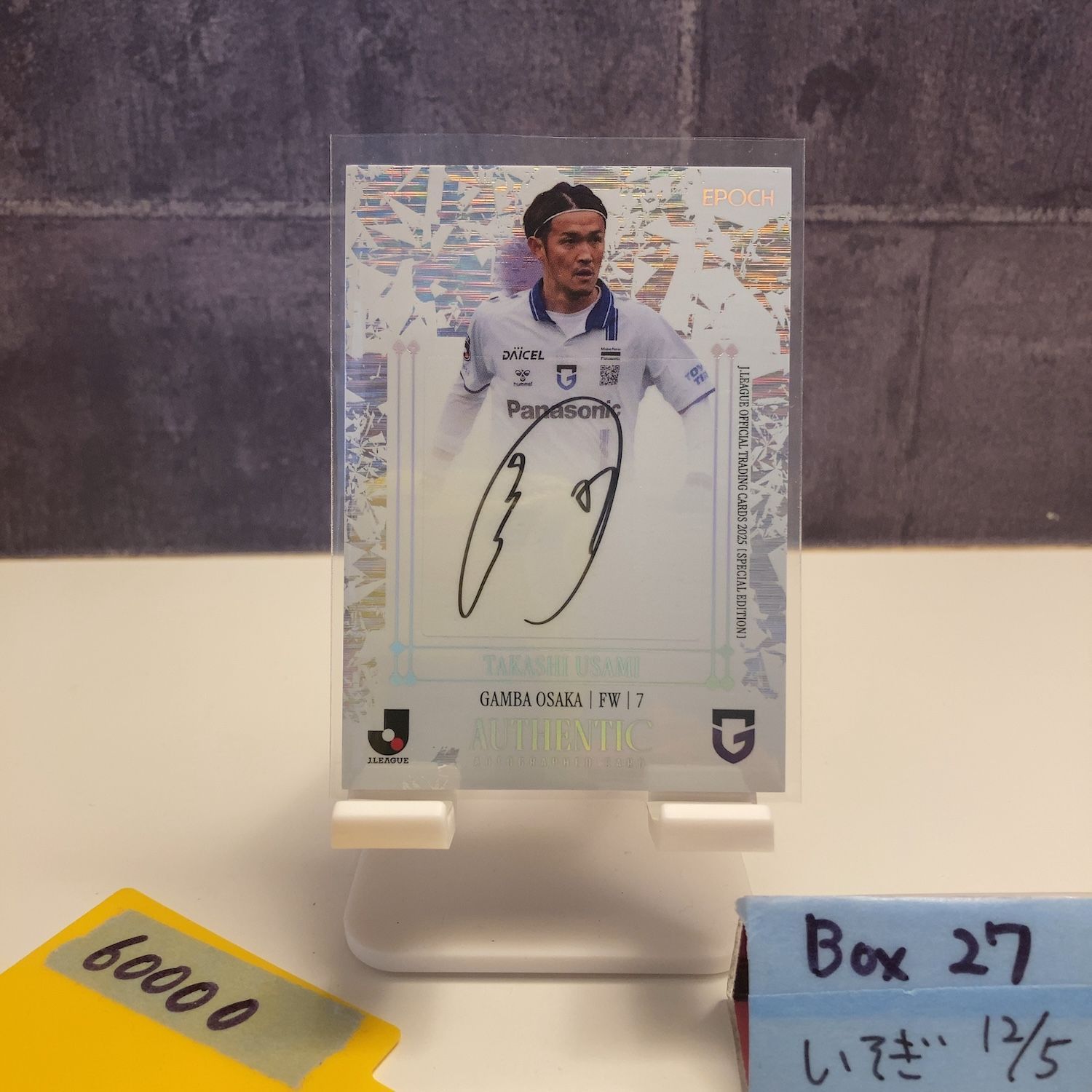 2025 Epoch Jリーグ Special Edition 宇佐美貴史 08/10 直筆サイン