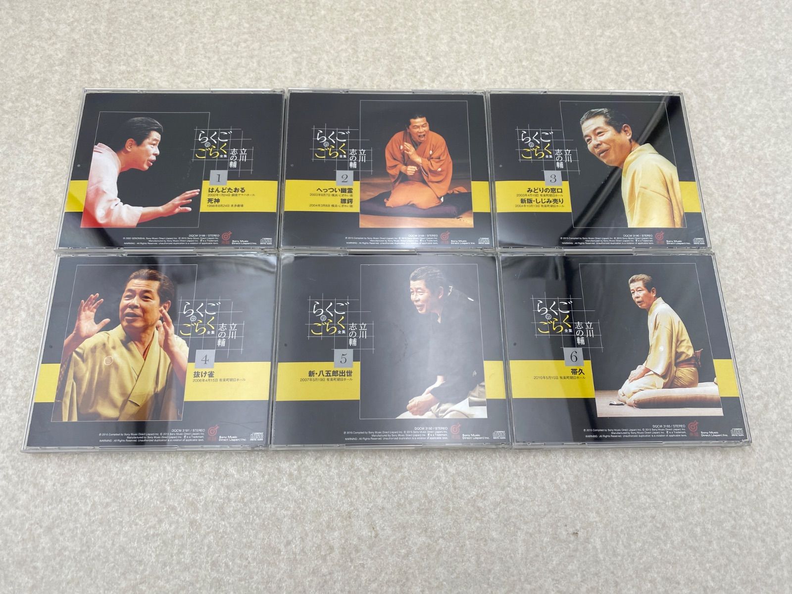 らくごのごらく全集 立川志の輔 CD 6枚 - メルカリ