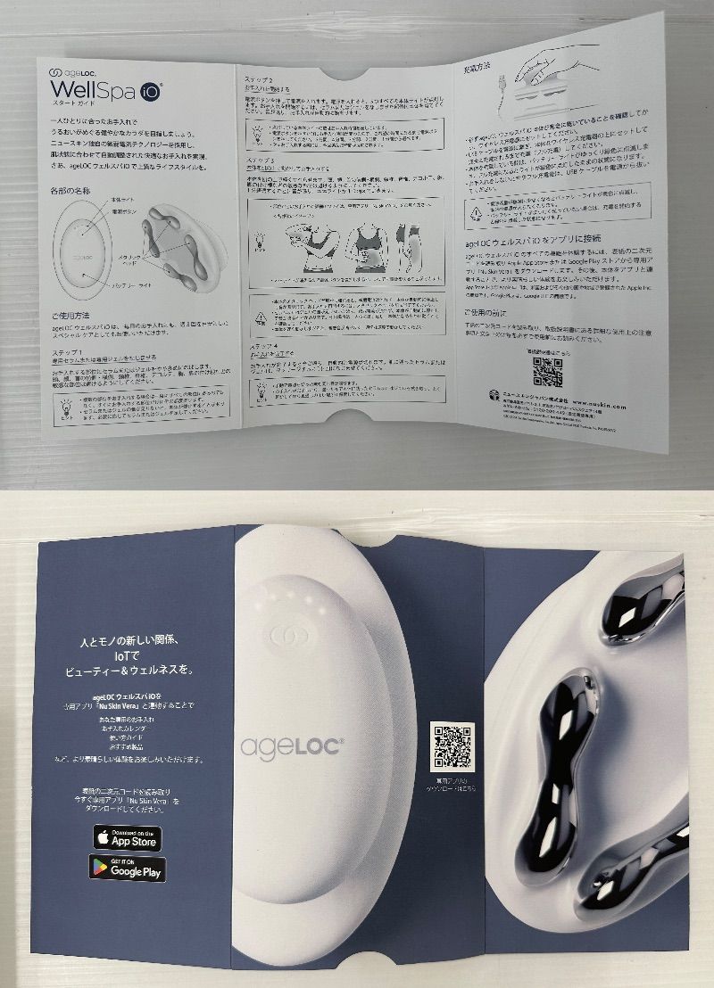 中古品】NUSKIN ニュースキン ageLOC ウェルスパ io 美容家電 美容器