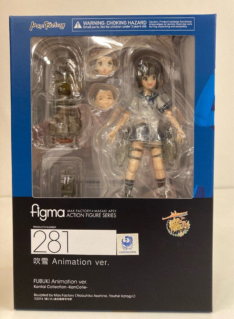 MAXFACTORY figma 艦隊これくしょん -艦これ- 吹雪 Animation ver 281