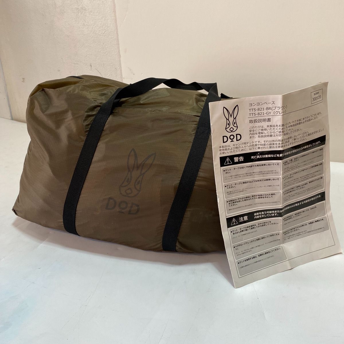 DOD ディーオーディー シェルター TT5-821-BR ヨンヨンベース - メルカリ