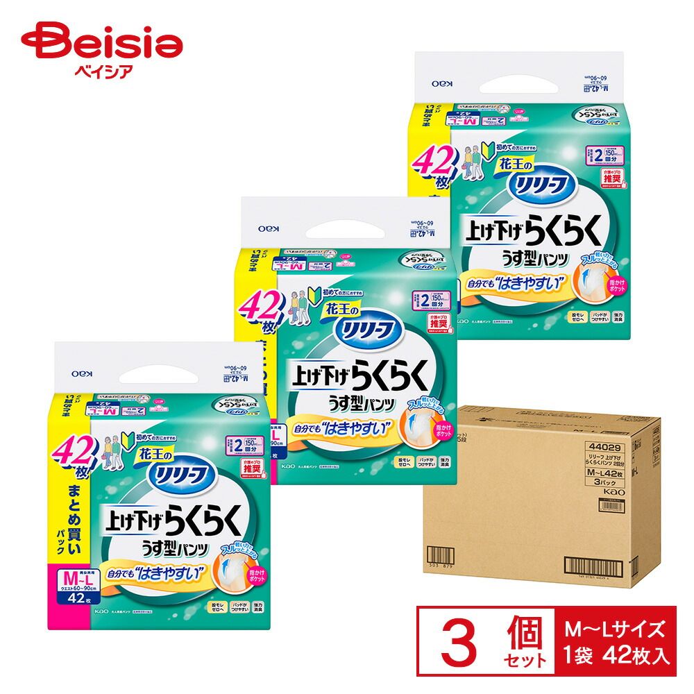 リリーフ パンツタイプ 上げ下げらくらくうす型パンツ 2回分 M L × セット