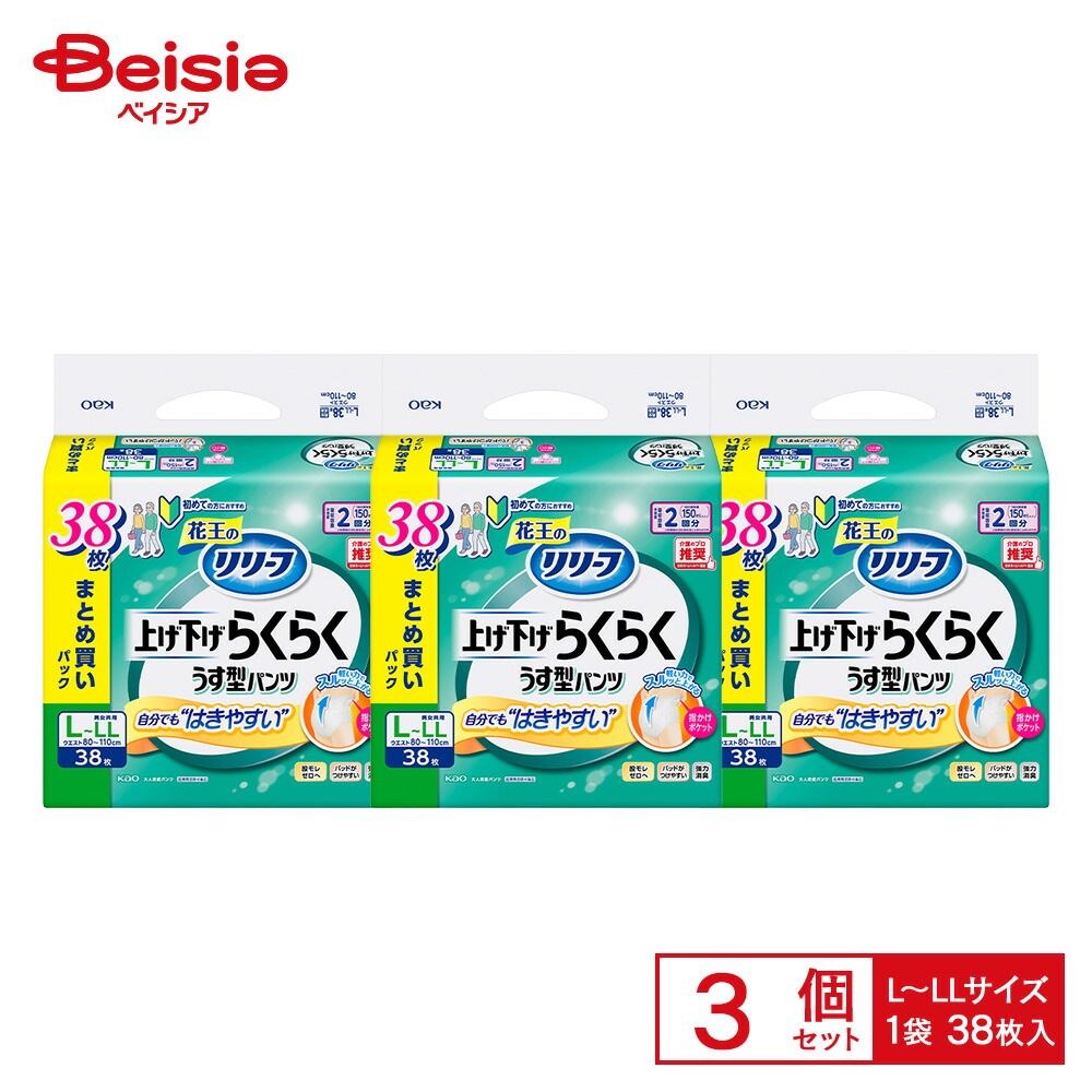 リリーフ パンツタイプ 上げ下げらくらくうす型パンツ 2回分 L セット