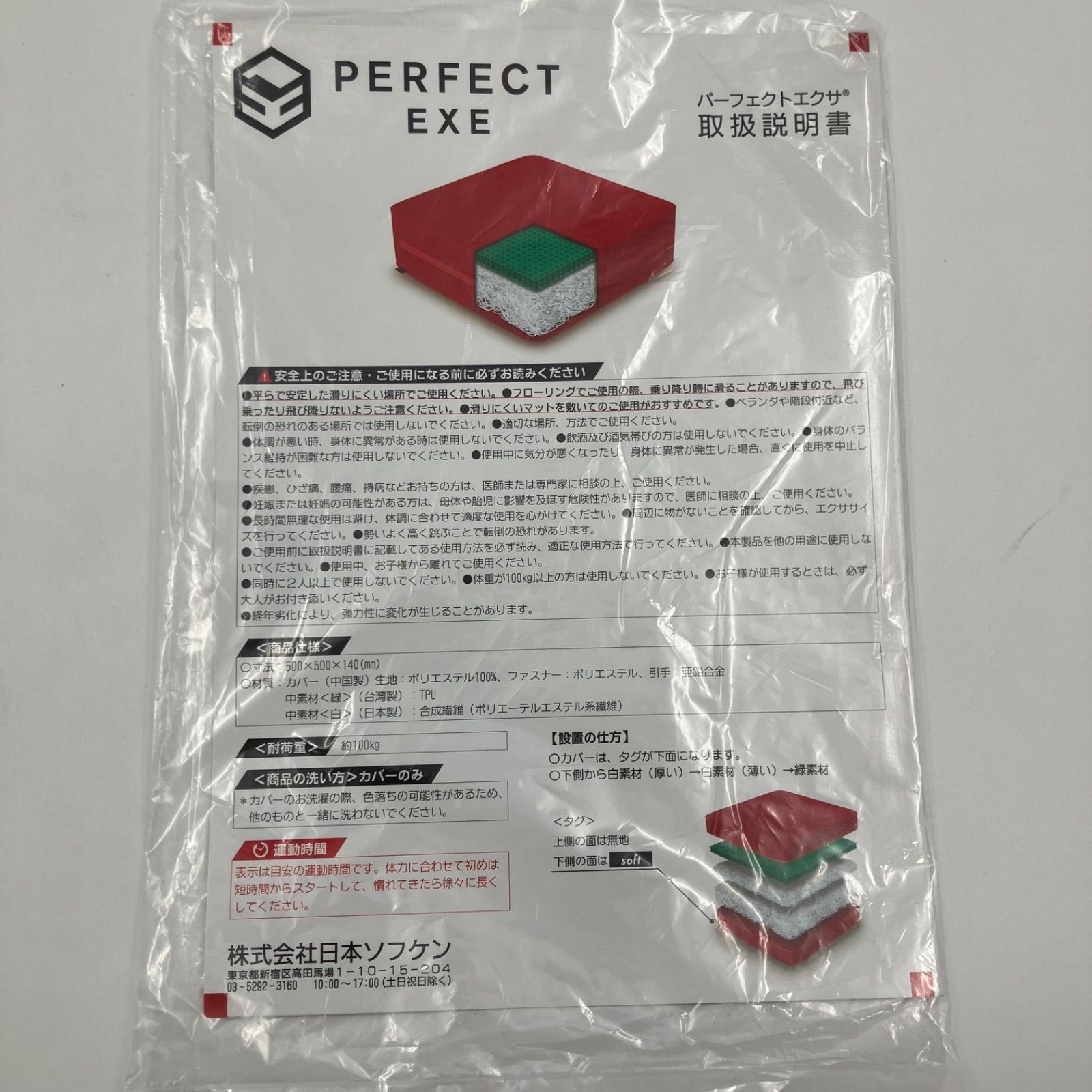 1205A PERFECT EXE（パーフェクトエクサ）レッド - メルカリ