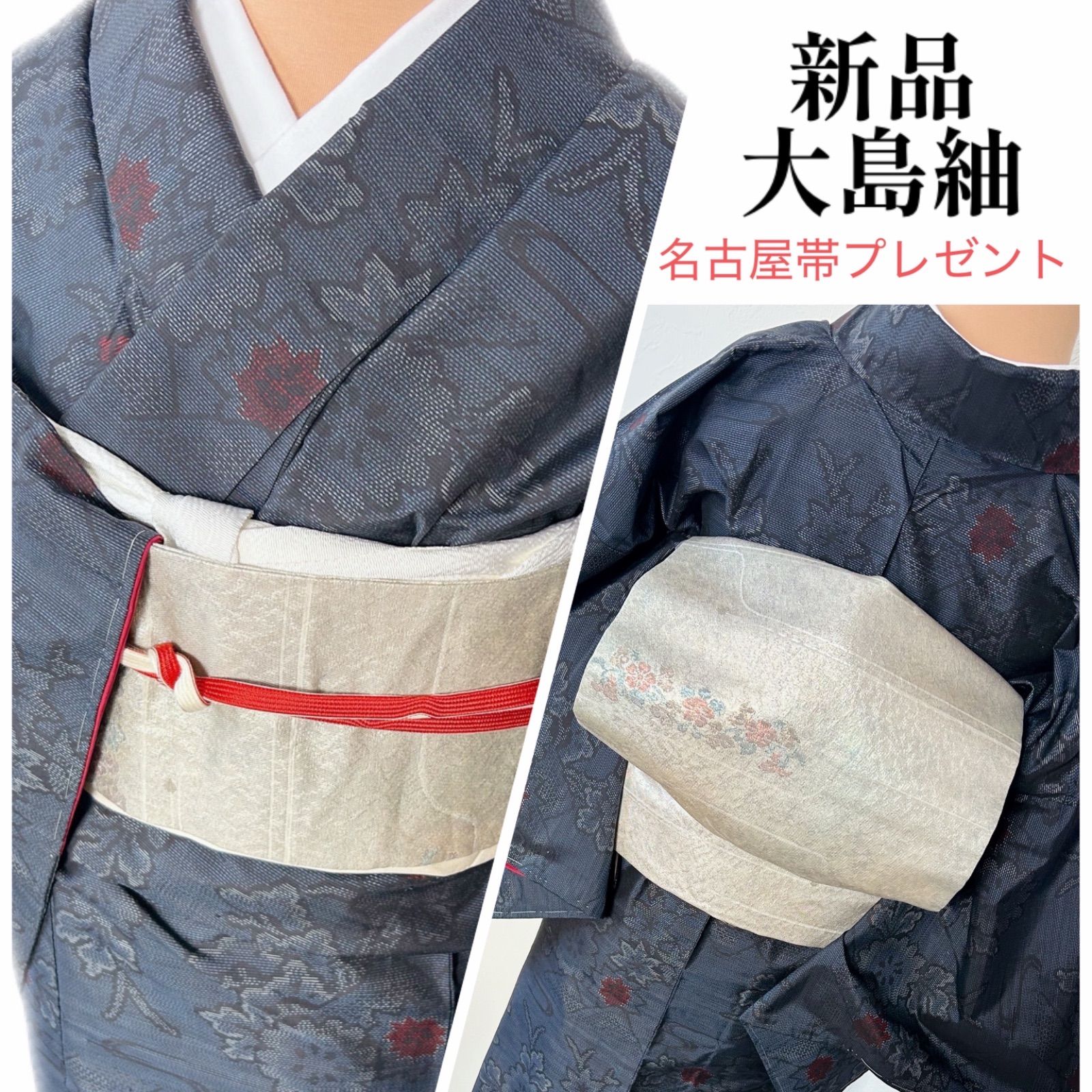 大島紬 身丈160 裄66 フルセットお探しの方にも 名古屋帯