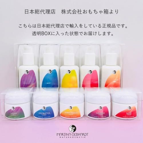 フェイスケア Martina Gebhardt カレンドラ ベビークリーム （フェイス