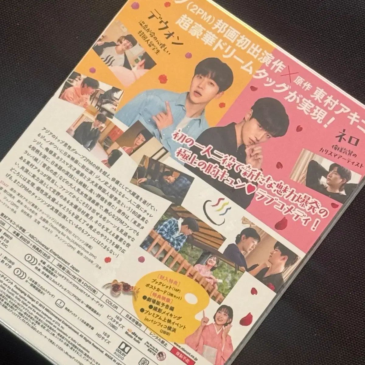 イ・ジュノ(LEE JUNHO) バラとチューリップ ブルーレイ 未開封 公式