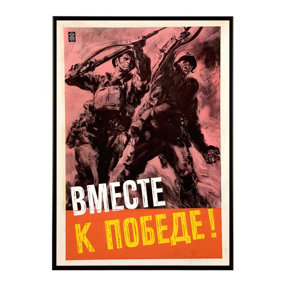 B1サイズ（約73x103cm）】【bn-poster-1713】超古いポスター 復刻 絵画