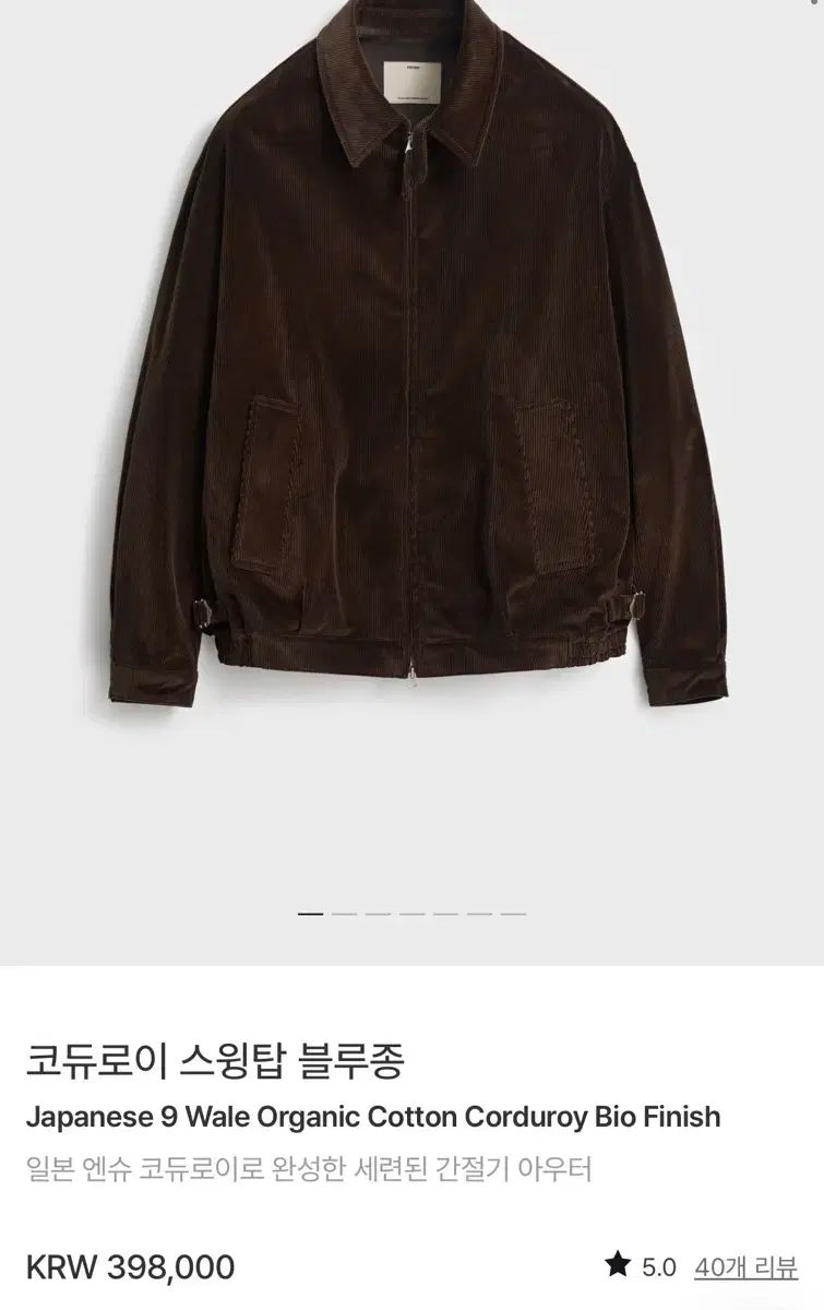 3 ポッタリー コーデュロイ スイングトップ ブラウン