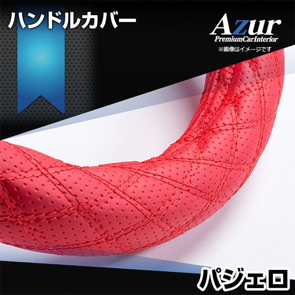 【超数量限定品】 Mizuno Alpha2 Japan 24.5cm ハンドルカバー パジェロ ディンプルレッド M ステアリングカバー 日本
