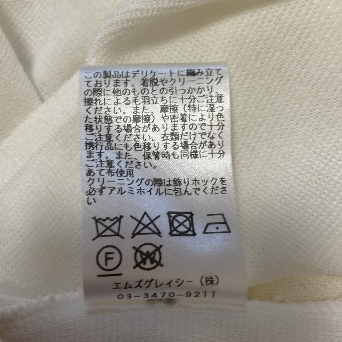 M'S GRACY(エムズグレイシー) ボレロ サイズ38 M レディース - 白 七分