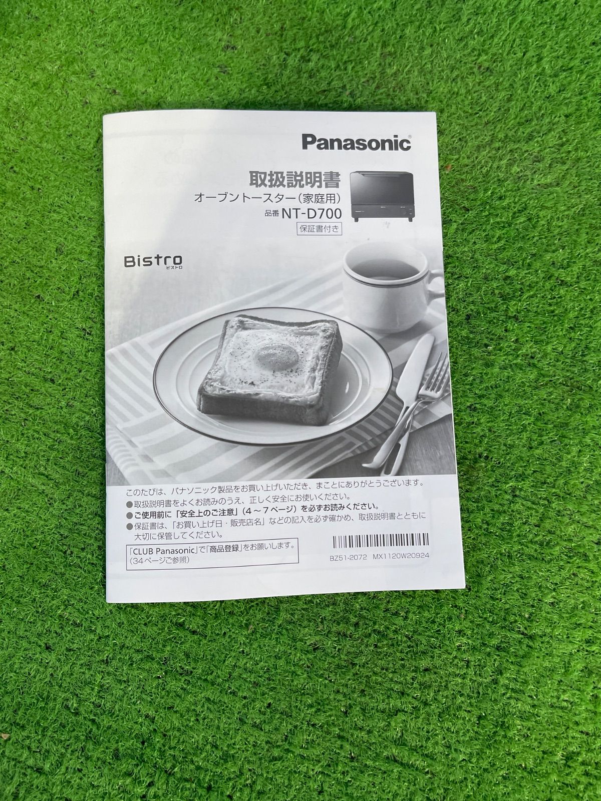  D 825 製 ３度使用 Panasonic Bistro NT 700 W トースター 保証付き み 2512 トースター 電子レンジ オーブン