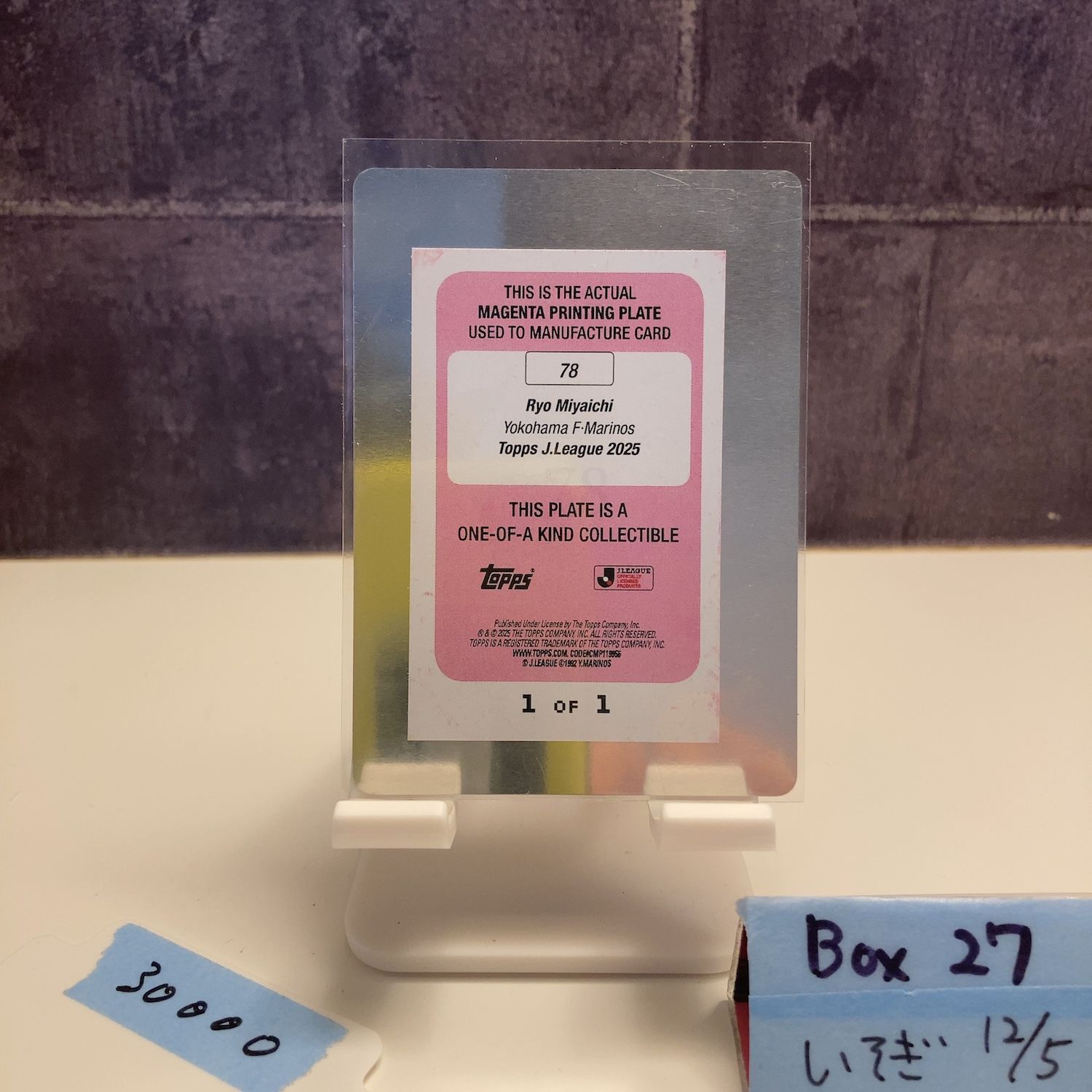 2025 Topps J.League 宮市亮 Ryo Miyaichi 1 横浜Fマリノス Magenta Printing Plate ファーストナンバー カード