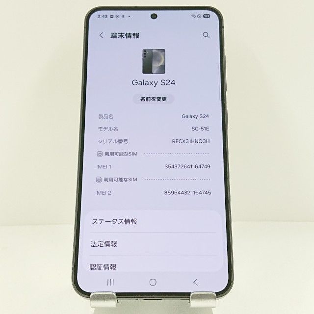 Galaxy S24 SC-51E ドコモ オニキスブラック 送料無料 本体 c15780