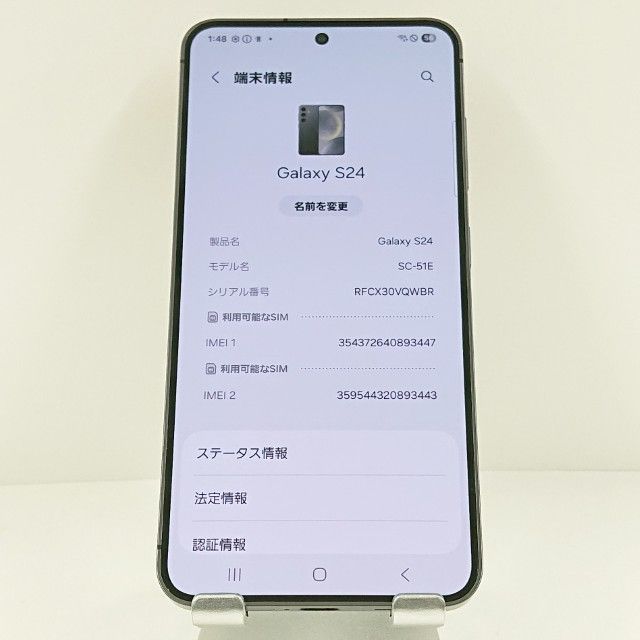 Galaxy S24 SC-51E ドコモ オニキスブラック 送料無料 本体 c15782