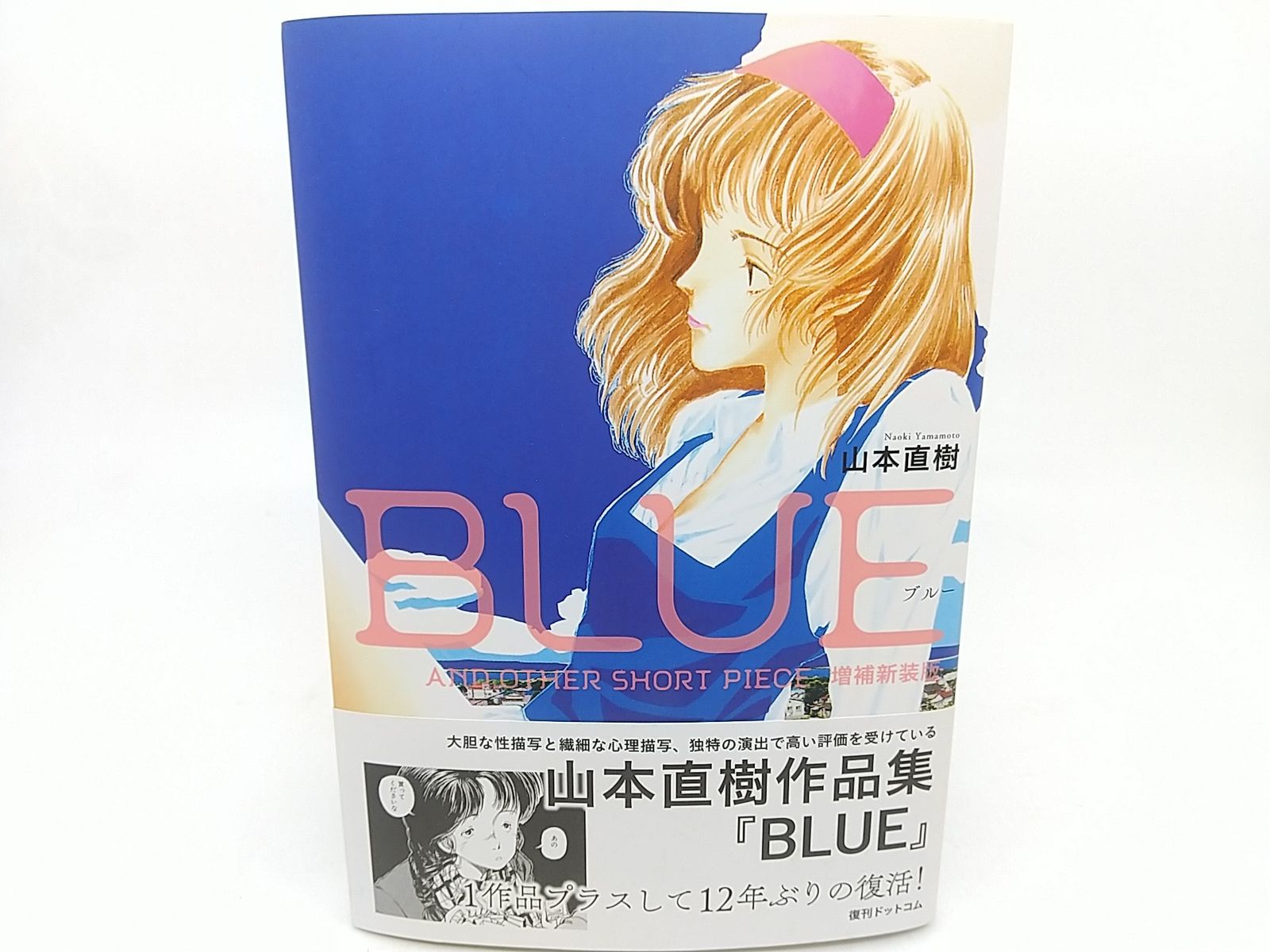 本 u*d様 稲垣足穂全集 1〜6巻セット