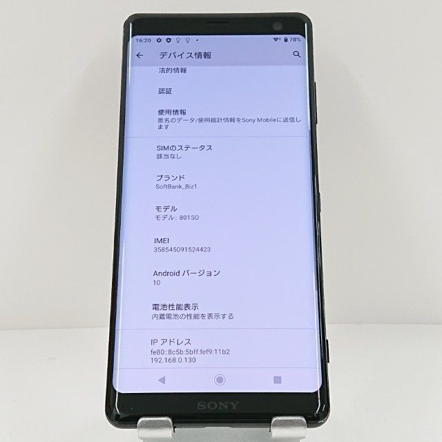 Xperia XZ3 801SO SoftBank ブラック 送料無料 本体 c15789 - メルカリ