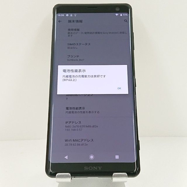 Xperia XZ3 801SO SoftBank ブラック 送料無料 本体 c15791 - メルカリ