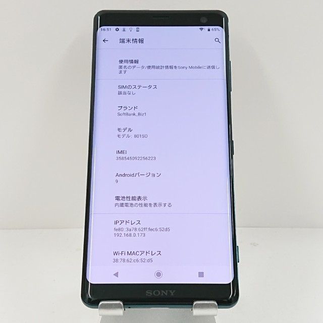 Xperia XZ3 801SO SoftBank フォレストグリーン 送料無料 本体 c15795