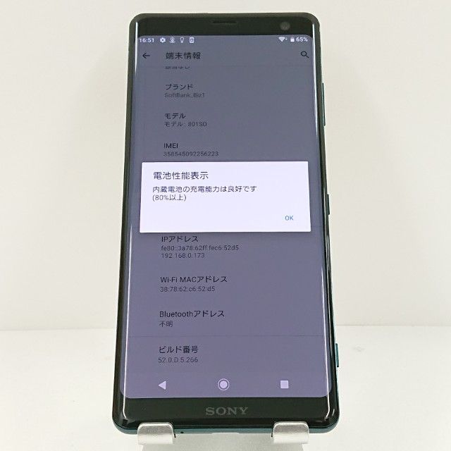 Xperia XZ3 801SO SoftBank フォレストグリーン 送料無料 本体 c15795