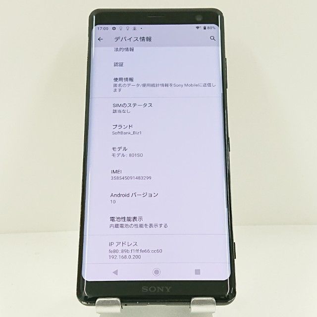 Xperia XZ3 801SO SoftBank ブラック 送料無料 本体 c15797 - メルカリ