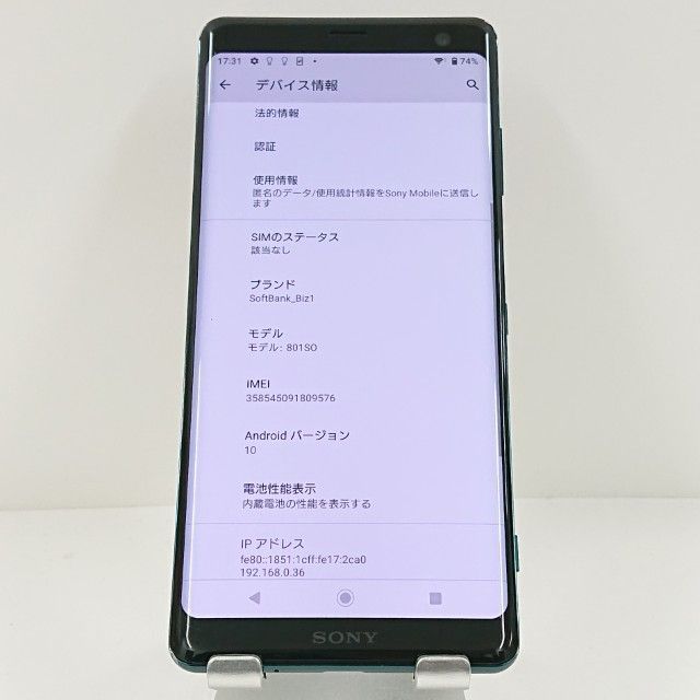Xperia XZ3 801SO SoftBank フォレストグリーン 送料無料 本体 c15800