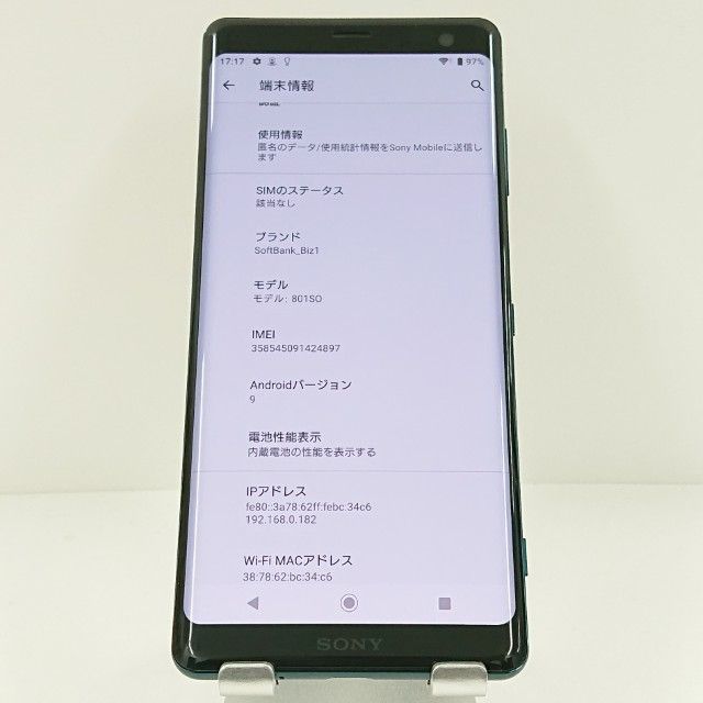 Xperia XZ3 801SO SoftBank フォレストグリーン 送料無料 本体 c15801