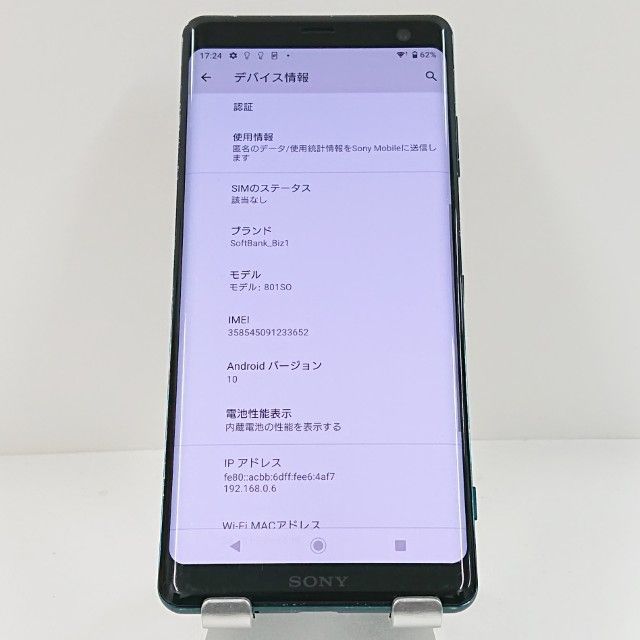Xperia XZ3 801SO SoftBank フォレストグリーン 送料無料 本体 c15802