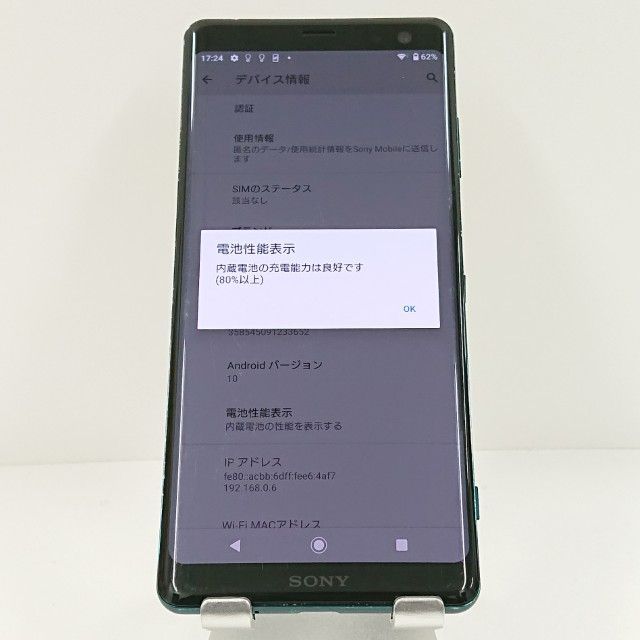 Xperia XZ3 801SO SoftBank フォレストグリーン 送料無料 本体 c15802