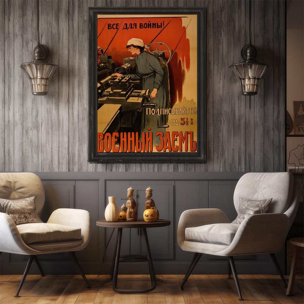 B1サイズ（約73x103cm）】【bn-poster-1763】超古いポスター 復刻 絵画